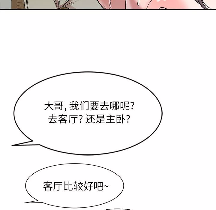 我的美女媳婦第5話