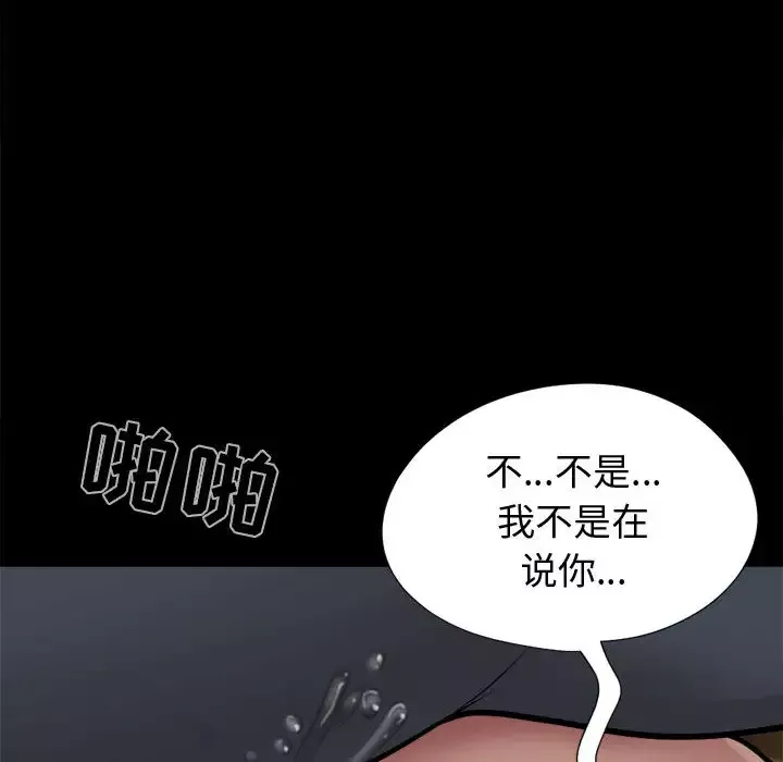 孤岛拼图第8话