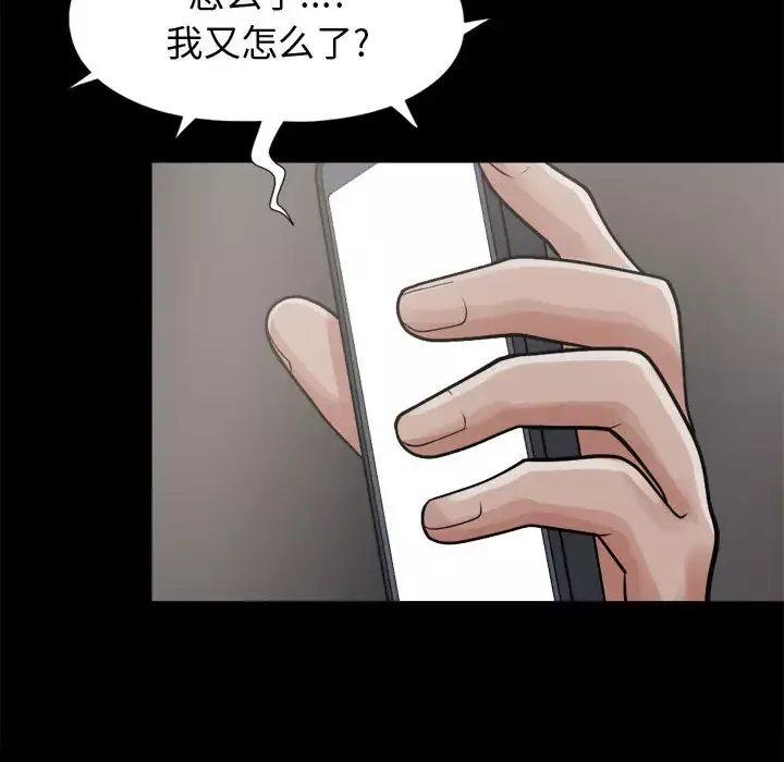 孤岛拼图第8话