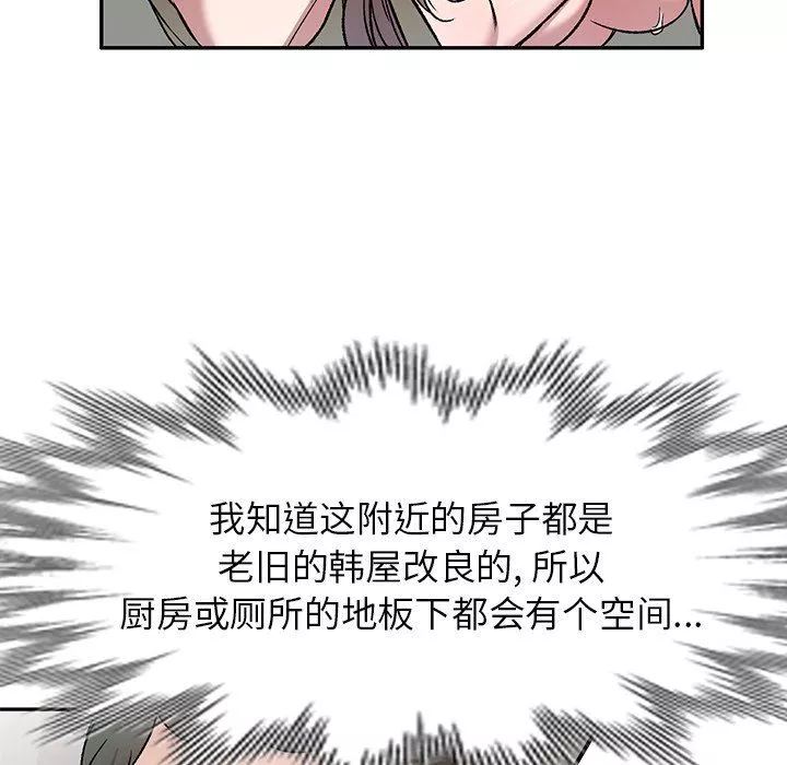 我的美女媳婦第5話