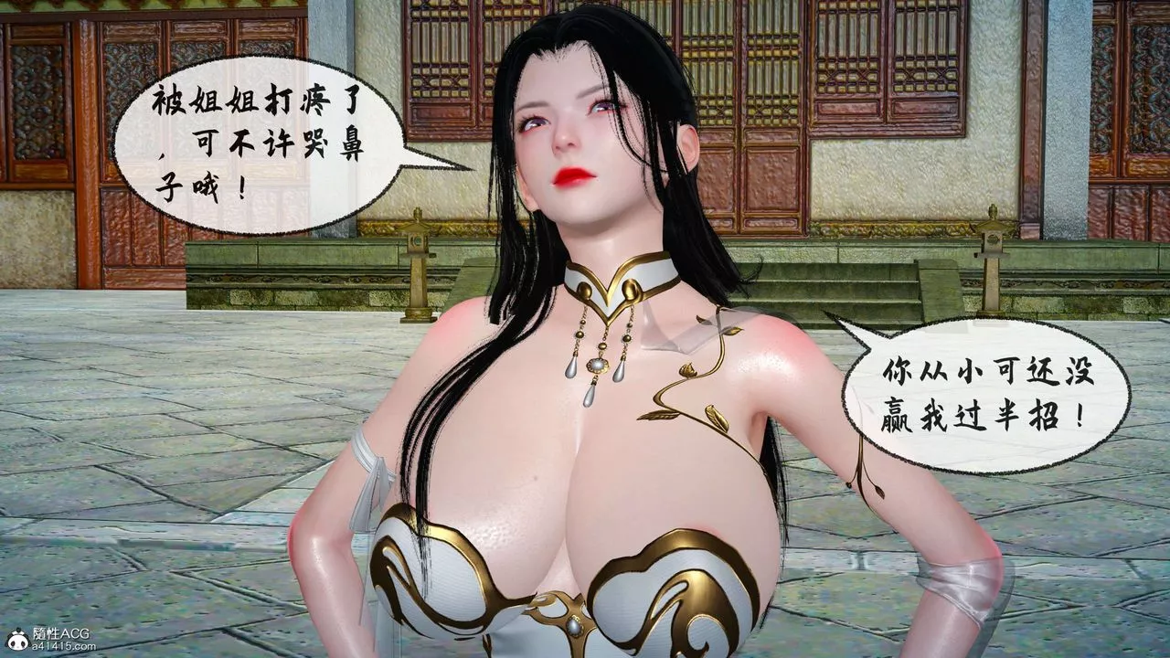 [3D]借你娘子泄泄火[讨魔传]+外传-正篇【第29话】 - 图片 84
