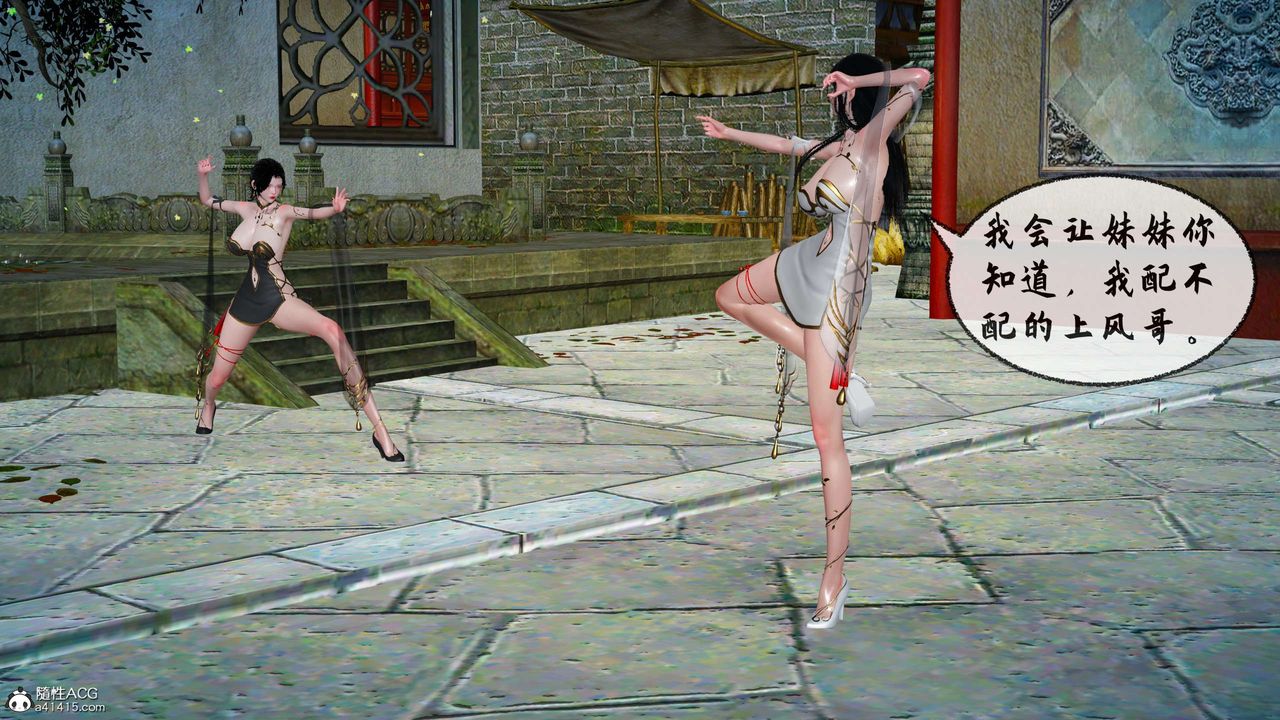 [3D]借你娘子泄泄火[讨魔传]+外传正篇【第29话】