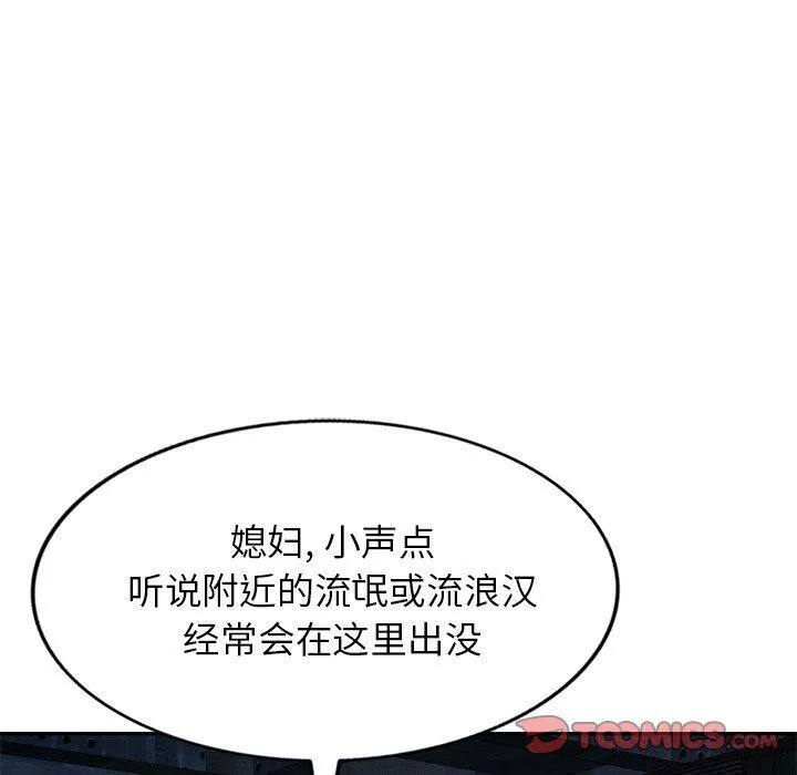 我的美女媳婦第5話