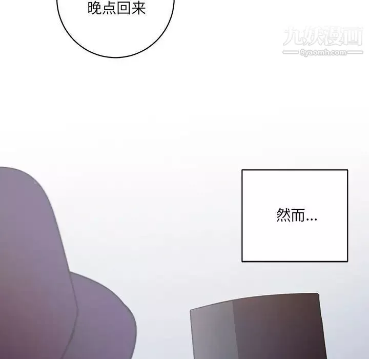 情事物语短篇集-第7话 - 图片 9