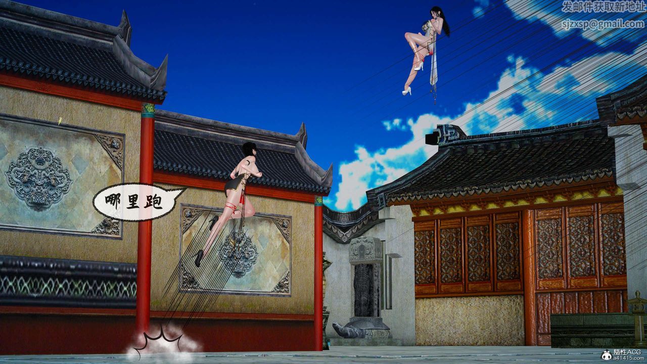 [3D]借你娘子泄泄火[讨魔传]+外传正篇【第29话】