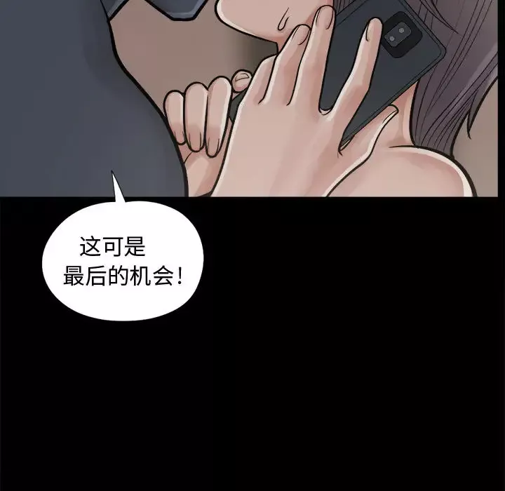 孤岛拼图第8话