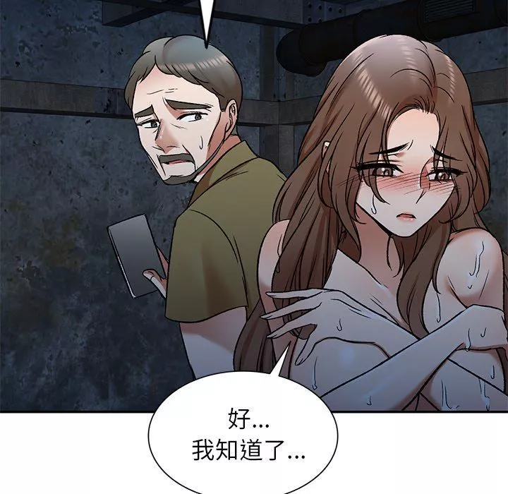 我的美女媳妇-第5话 - 图片 28
