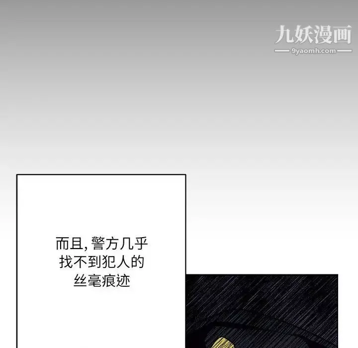 情事物语短篇集-第7话 - 图片 17