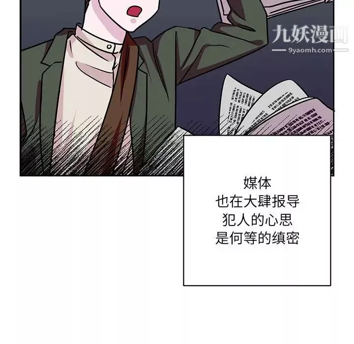情事物语短篇集-第7话 - 图片 19
