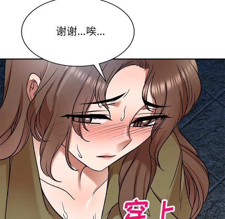 我的美女媳妇-第5话 - 图片 36