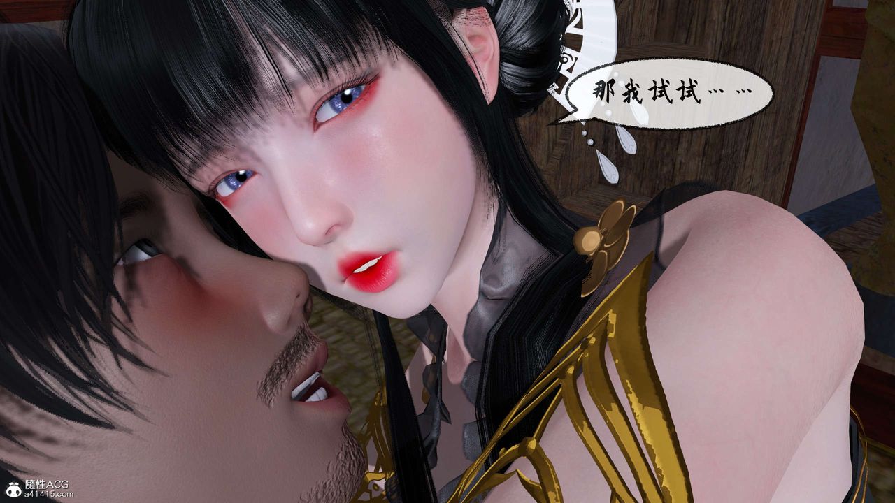 [3D]借你娘子泄泄火[讨魔传]+外传正篇【第30话】