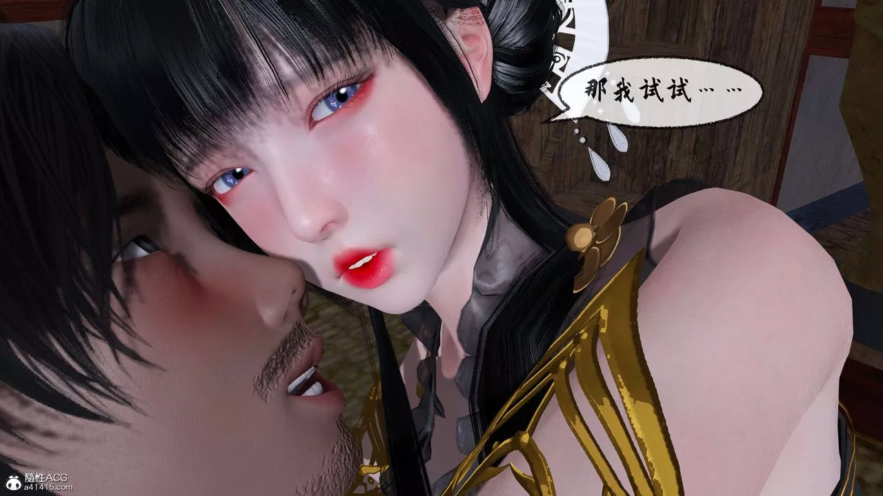 [3D]借你娘子泄泄火[討魔傳]+外傳正篇【第30话】