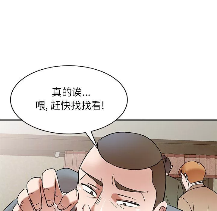我的美女媳婦第5話