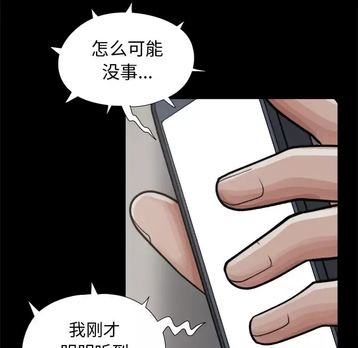 孤岛拼图-第8话 - 图片 130