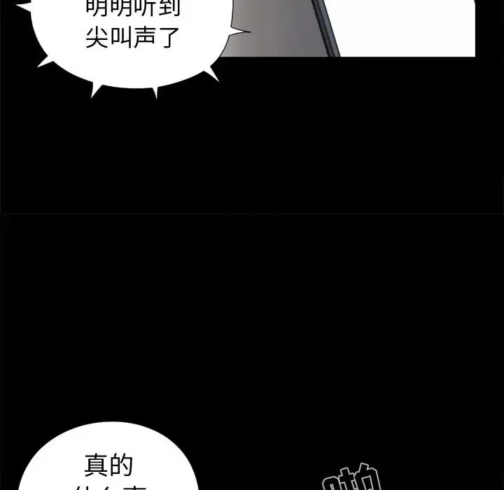 孤岛拼图第8话