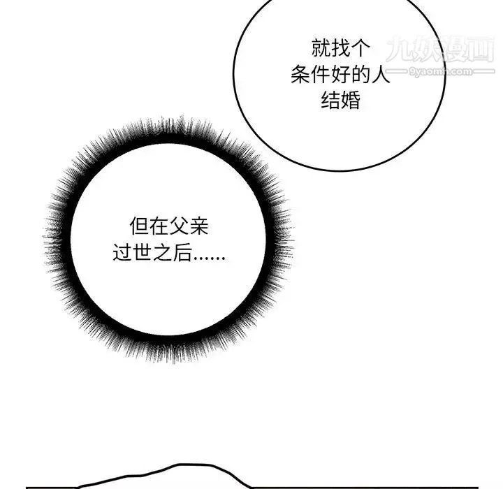 情事物语短篇集-第7话 - 图片 32