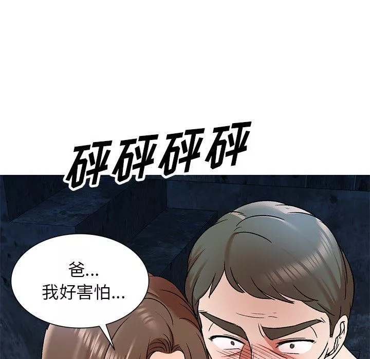 我的美女媳妇-第5话 - 图片 49