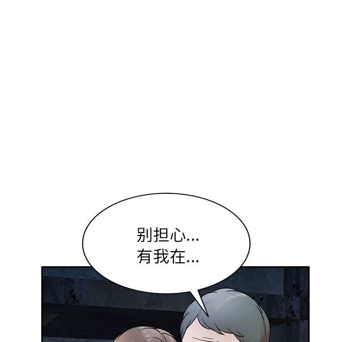 我的美女媳妇-第5话 - 图片 52