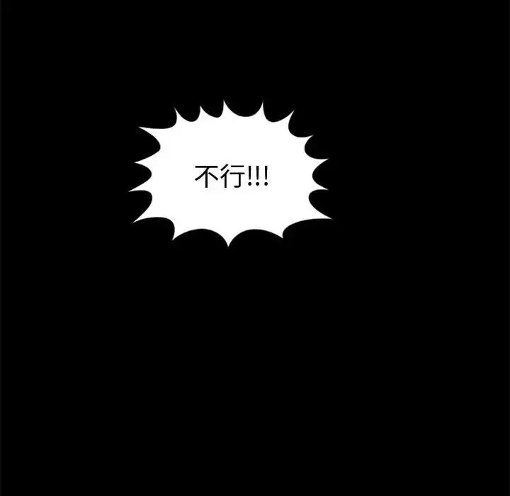 孤岛拼图-第8话 - 图片 137