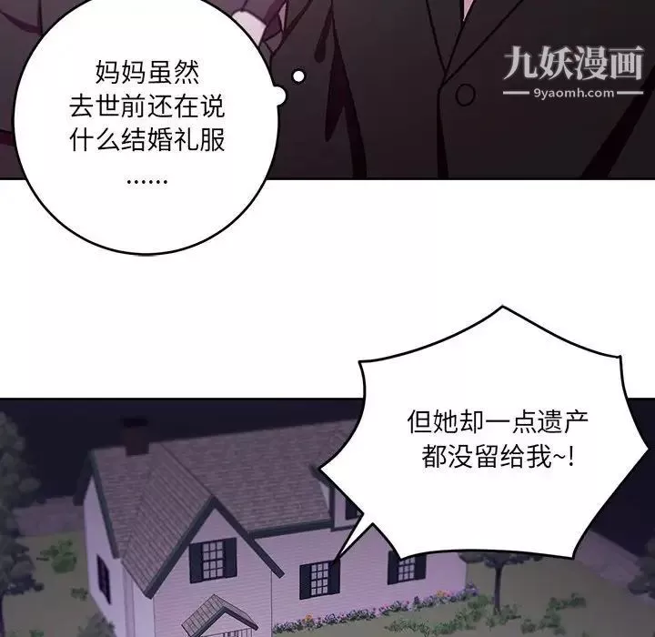 情事物语短篇集-第7话 - 图片 36
