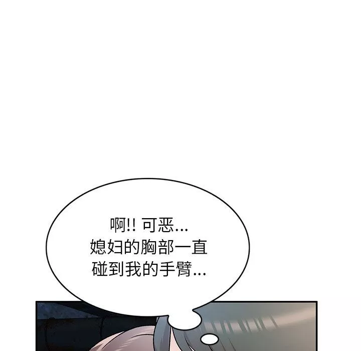 我的美女媳妇-第5话 - 图片 56