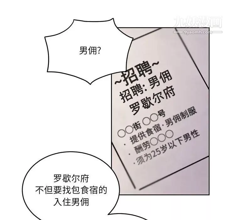 情事物语短篇集-第7话 - 图片 44