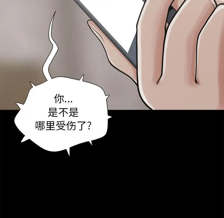 孤岛拼图第9话