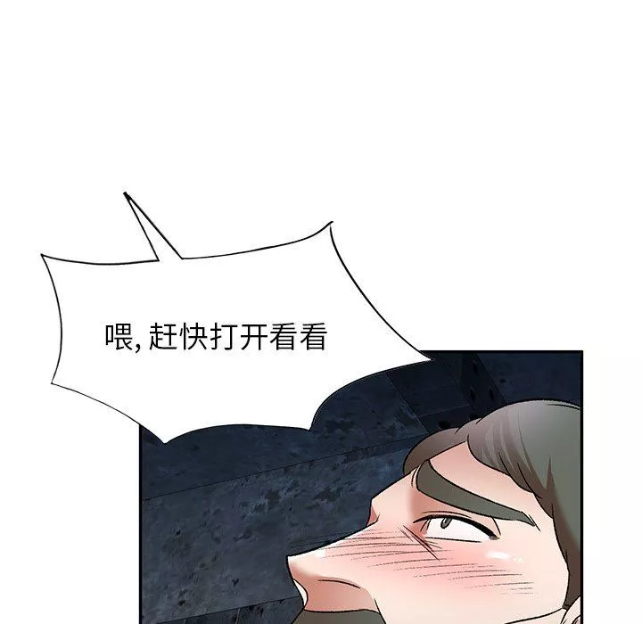 我的美女媳婦第5話