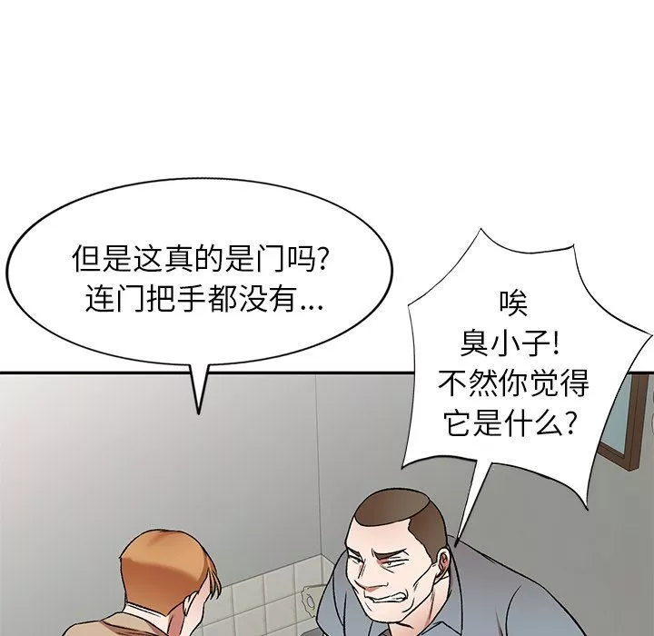 我的美女媳婦第5話