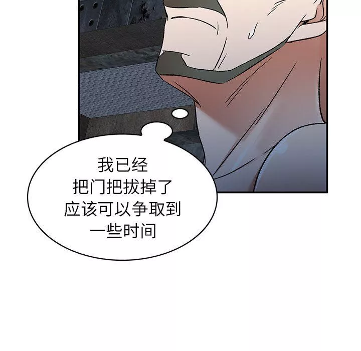 我的美女媳婦第5話