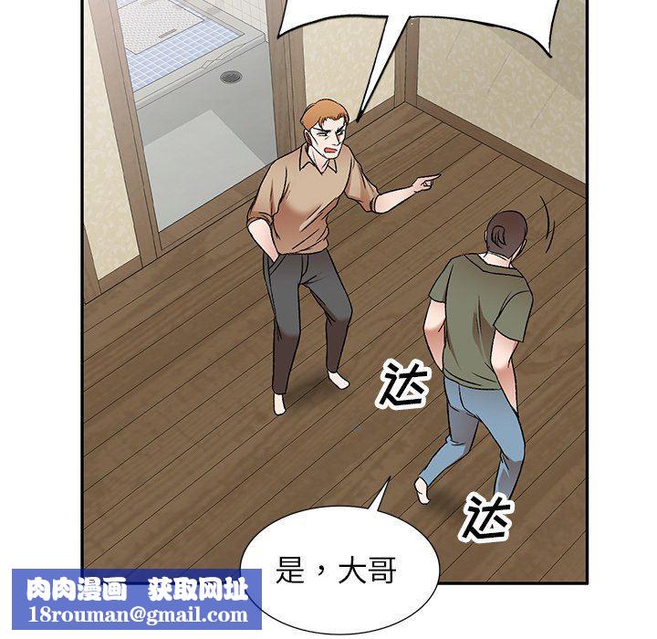 我的美女媳妇第5话