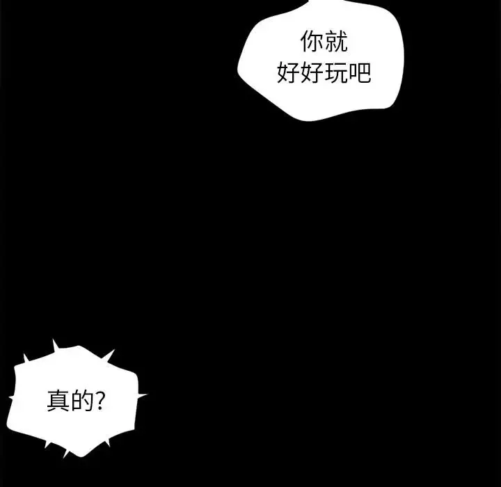 孤岛拼图-第9话 - 图片 13