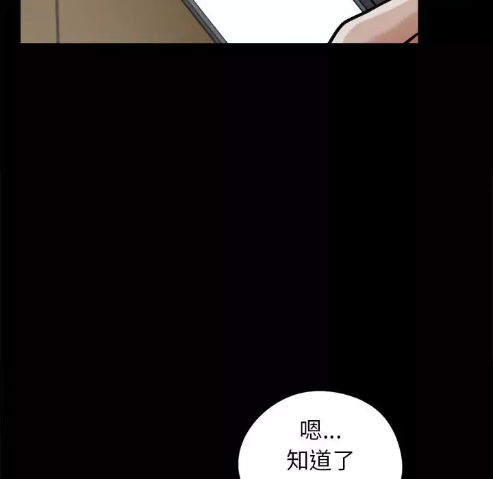 孤岛拼图-第9话 - 图片 16