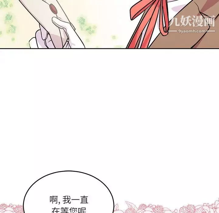 情事物语短篇集-第7话 - 图片 56
