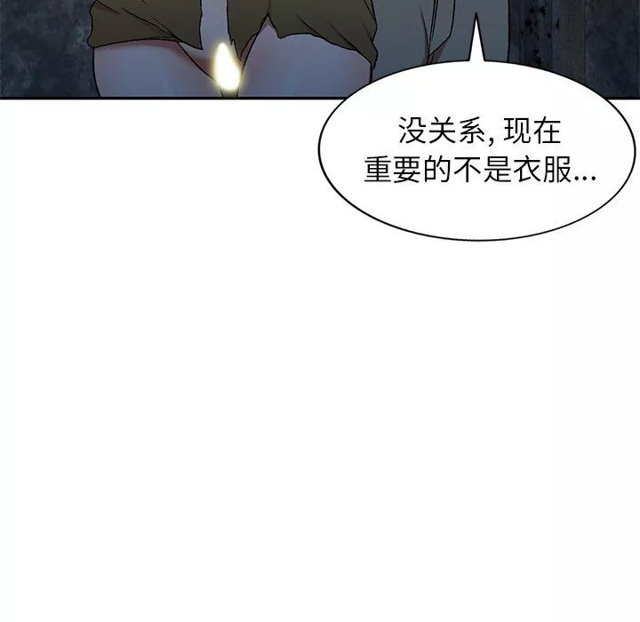 我的美女媳婦第5話
