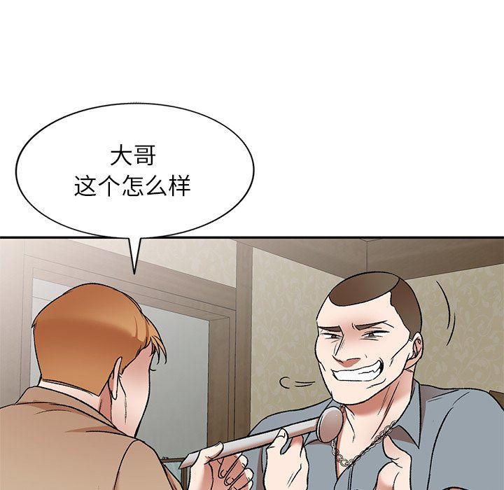 我的美女媳妇第5话