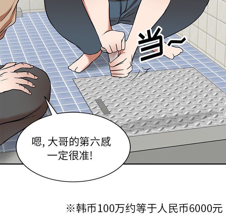 我的美女媳妇第5话