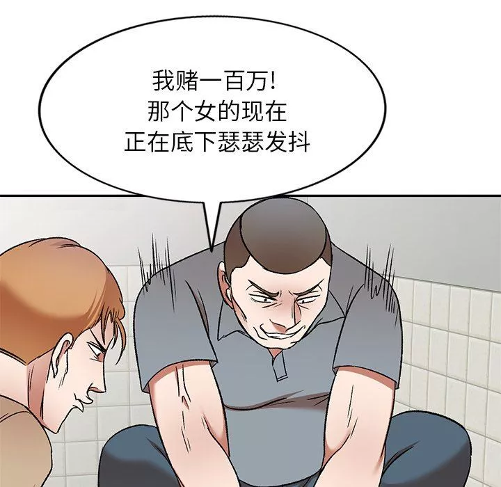 我的美女媳婦第5話