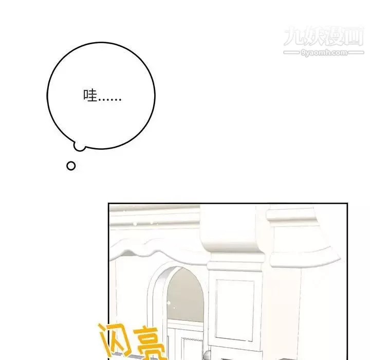 情事物语短篇集-第7话 - 图片 59