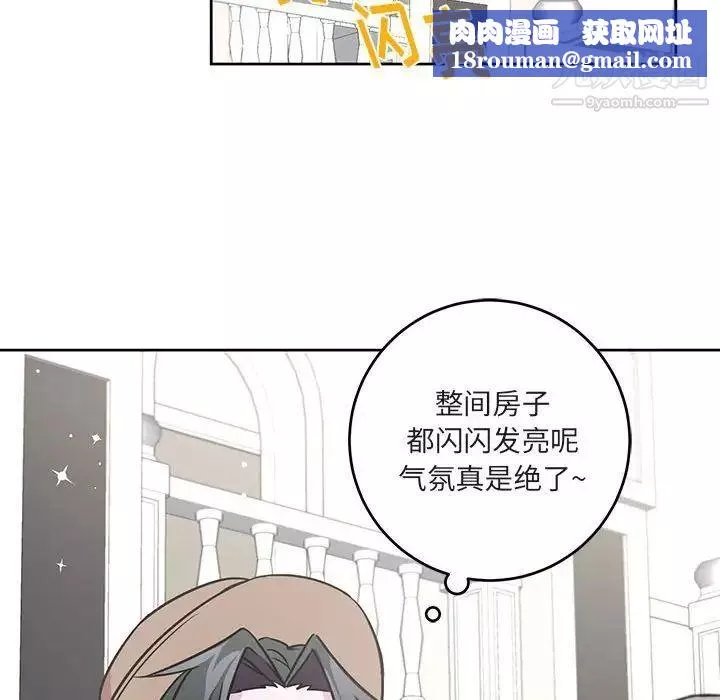情事物语短篇集-第7话 - 图片 60