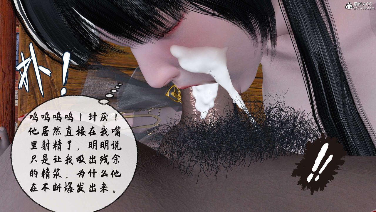 [3D]借你娘子泄泄火[討魔傳]+外傳正篇【第30话】