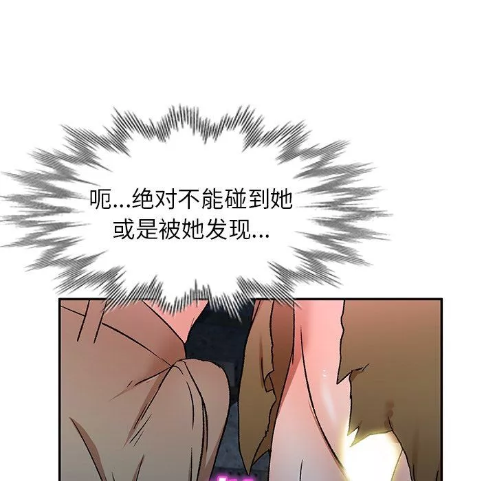 我的美女媳妇-第5话 - 图片 86