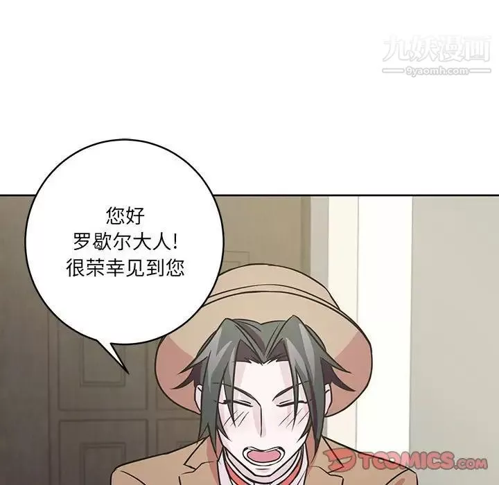 情事物语短篇集-第7话 - 图片 66