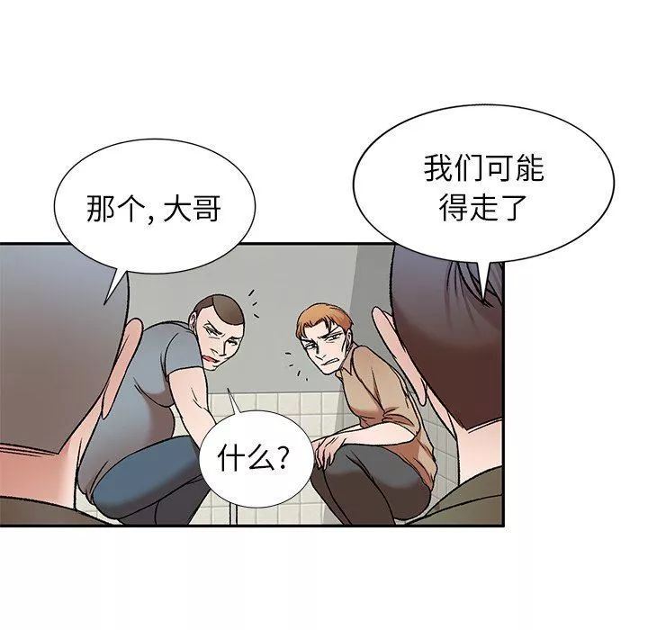 我的美女媳妇-第5话 - 图片 88