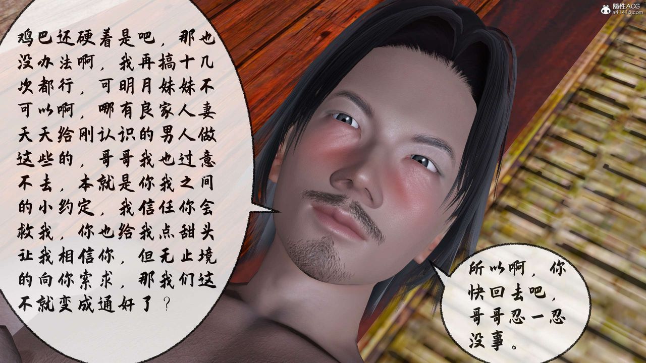 [3D]借你娘子泄泄火[讨魔传]+外传正篇【第30话】