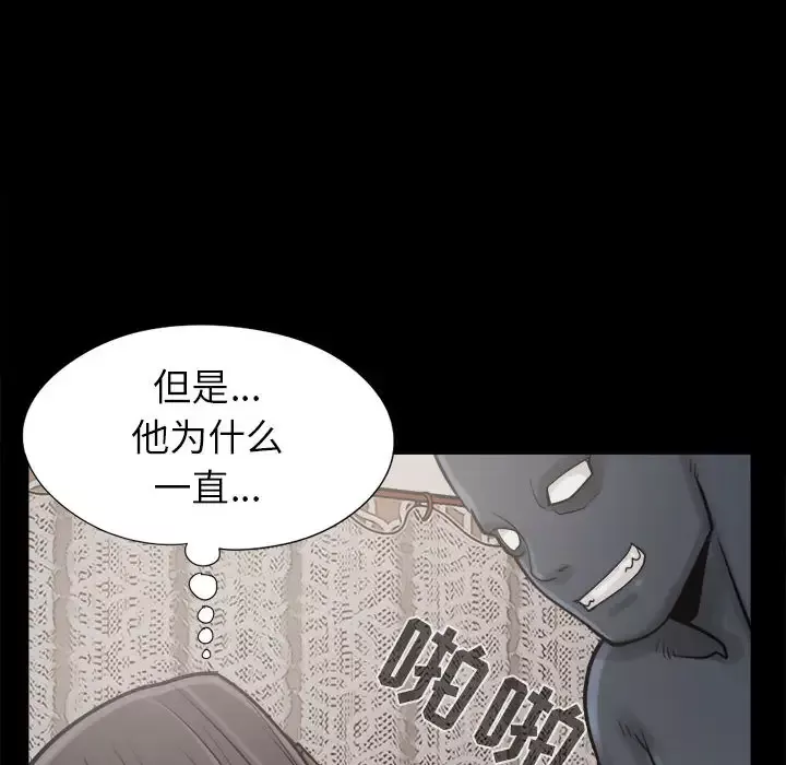孤岛拼图第9话