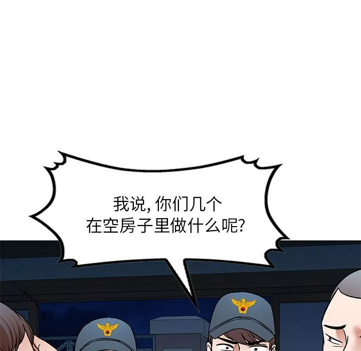我的美女媳妇-第5话 - 图片 89