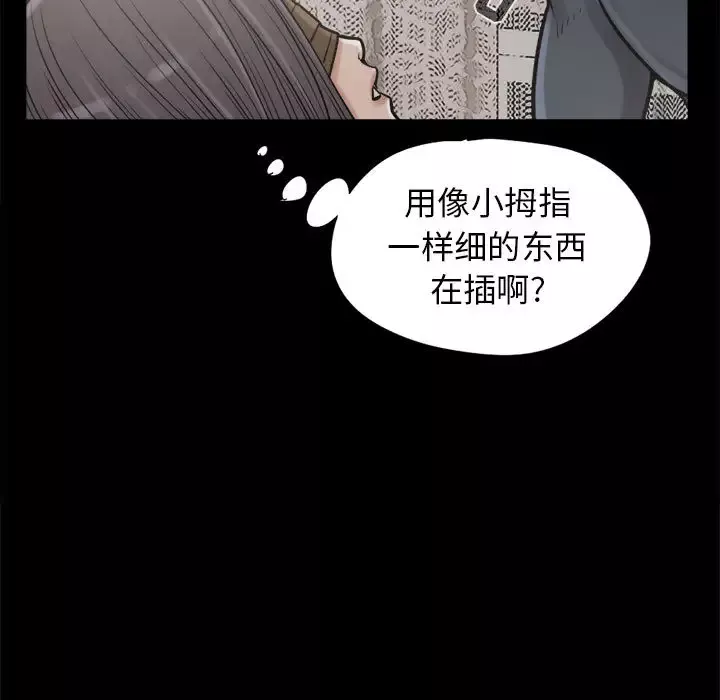 孤岛拼图第9话