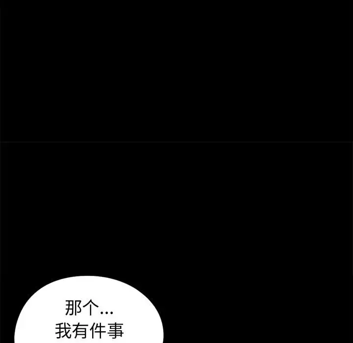 孤岛拼图-第9话 - 图片 29