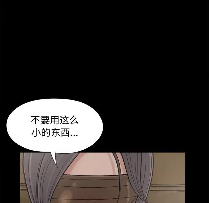 孤岛拼图-第9话 - 图片 34